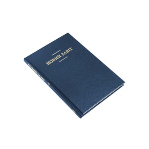 Oekraïens (Koelisj/Popchenko-vertaling)