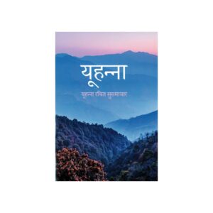 Hindi